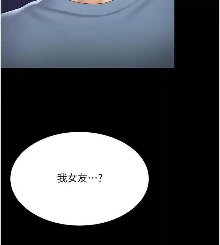復仇母女丼 复仇母女丼 第134页