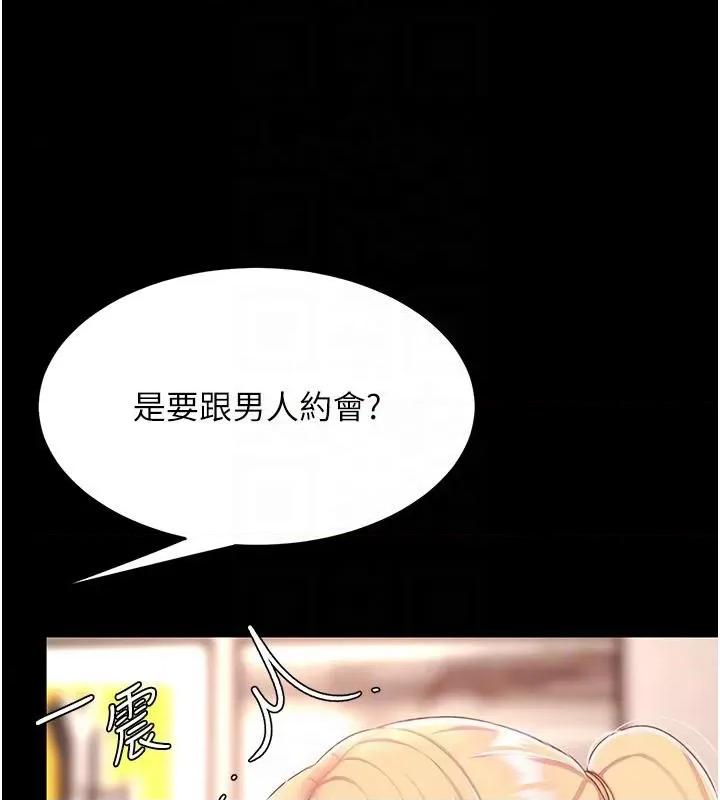 復仇母女丼 复仇母女丼 第82页
