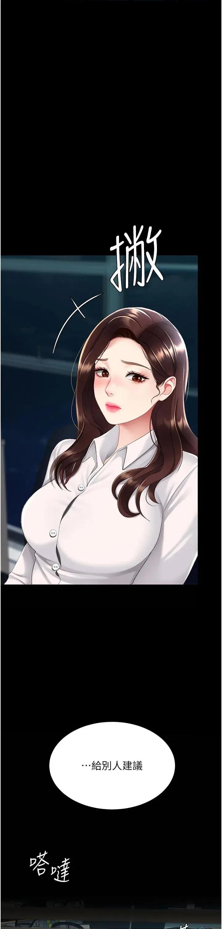 復仇母女丼 复仇母女丼第109话 下班后的电影约会 第4页
