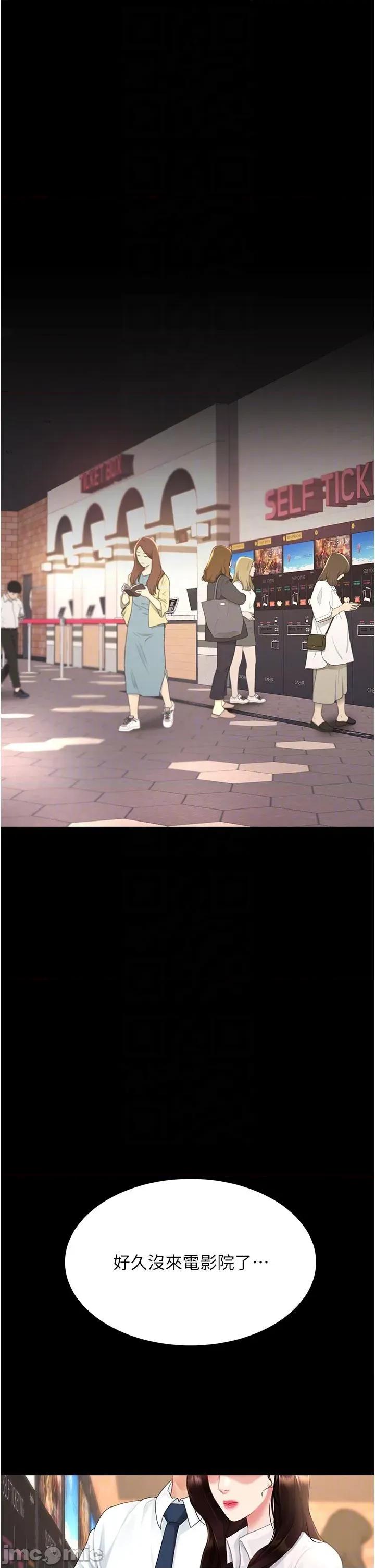 復仇母女丼 复仇母女丼第109话 下班后的电影约会 第10页