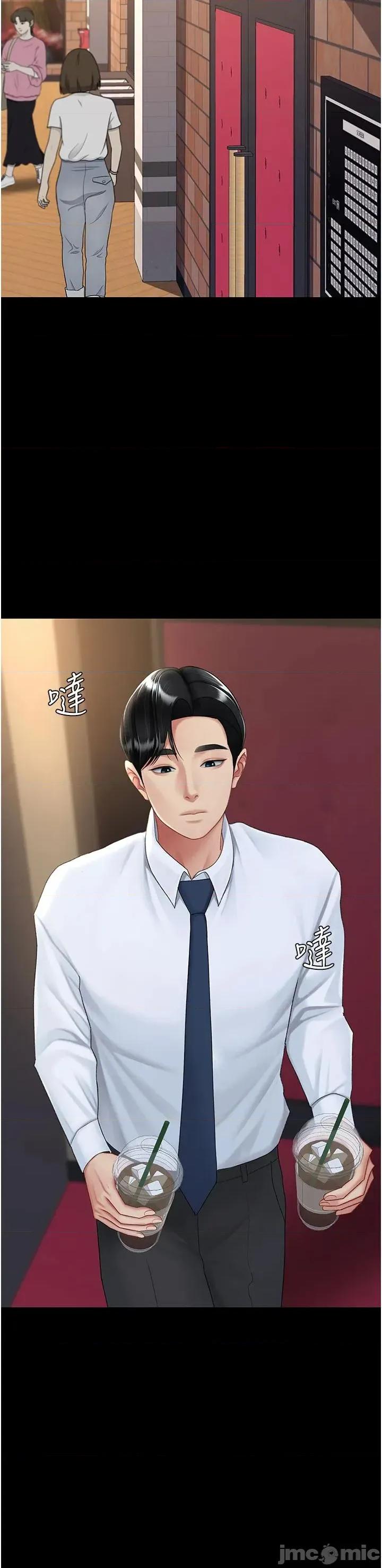 復仇母女丼 复仇母女丼第109话 下班后的电影约会 第20页