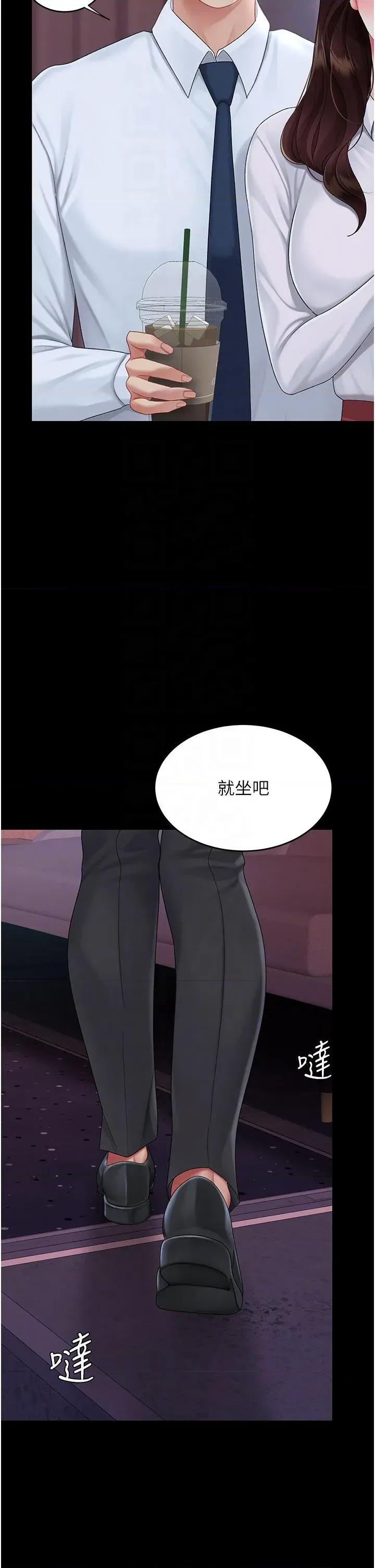 復仇母女丼 复仇母女丼第109话 下班后的电影约会 第28页