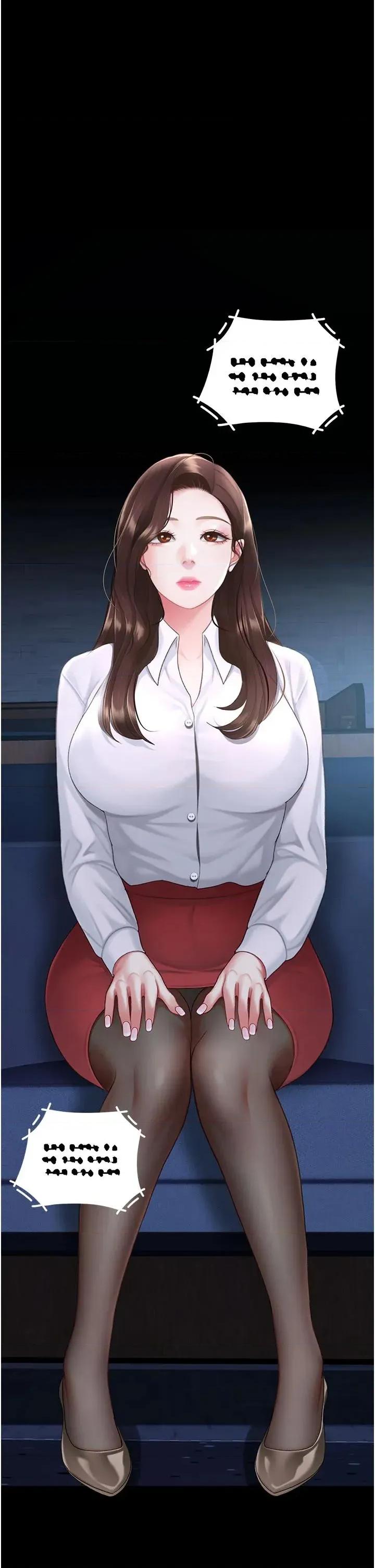 復仇母女丼 复仇母女丼第109话 下班后的电影约会 第33页