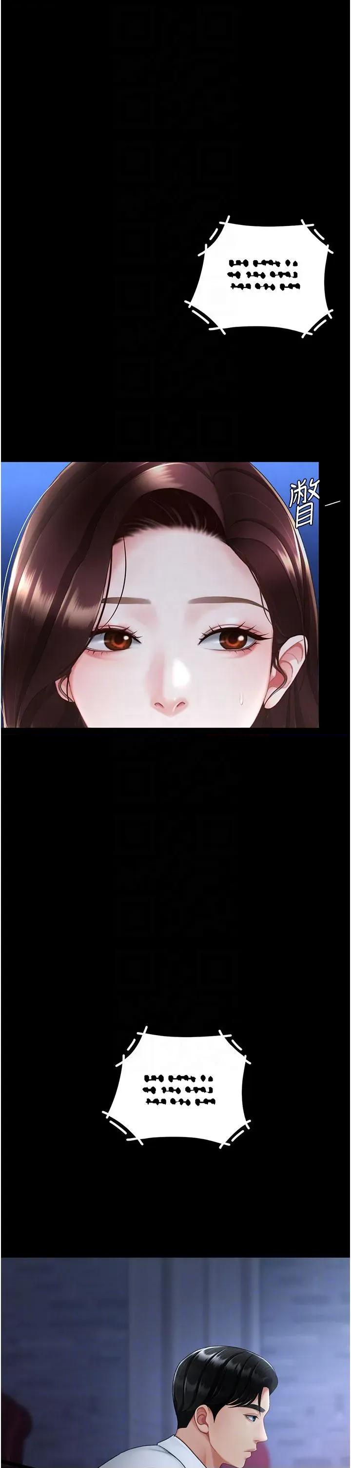 復仇母女丼 复仇母女丼第109话 下班后的电影约会 第34页