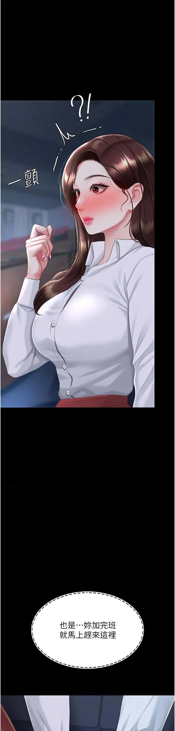 復仇母女丼 复仇母女丼第109话 下班后的电影约会 第39页
