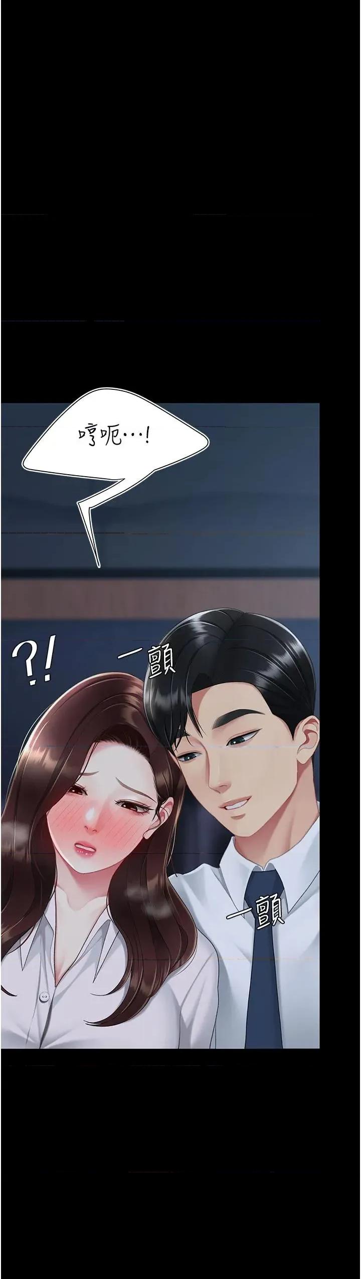 復仇母女丼 复仇母女丼第109话 下班后的电影约会 第48页