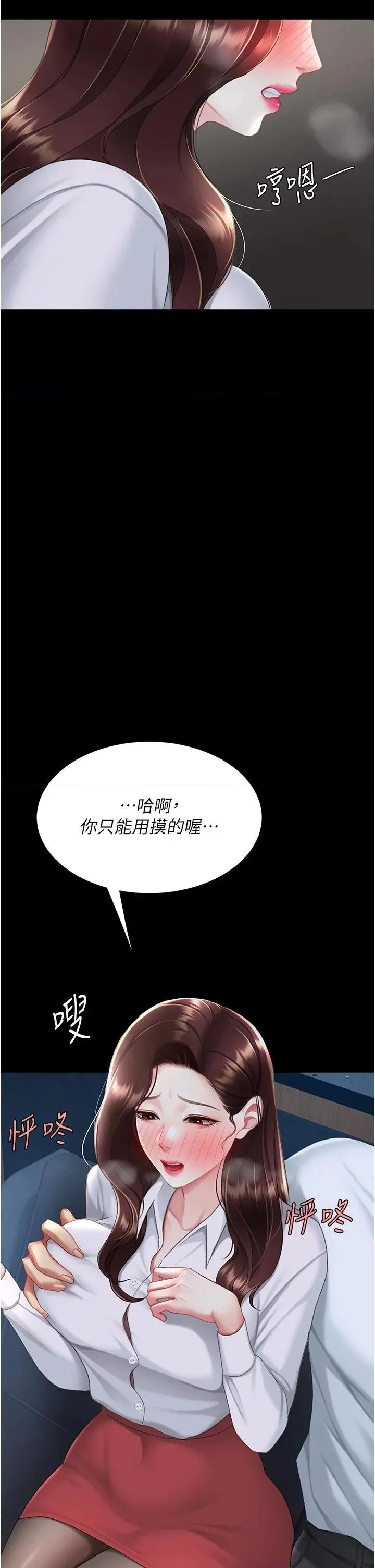 復仇母女丼 复仇母女丼第109话 下班后的电影约会 第52页