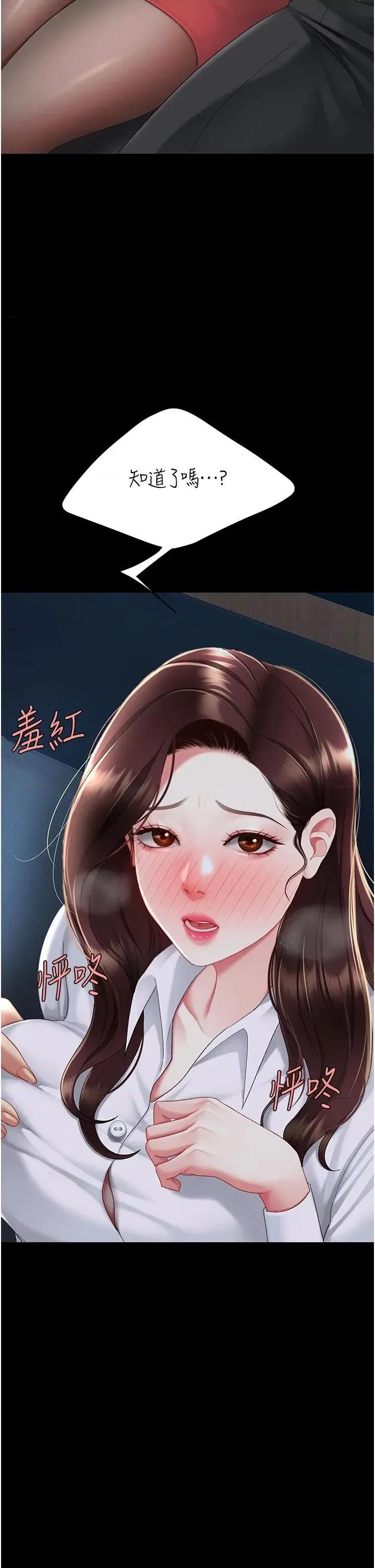 復仇母女丼 复仇母女丼第109话 下班后的电影约会 第53页