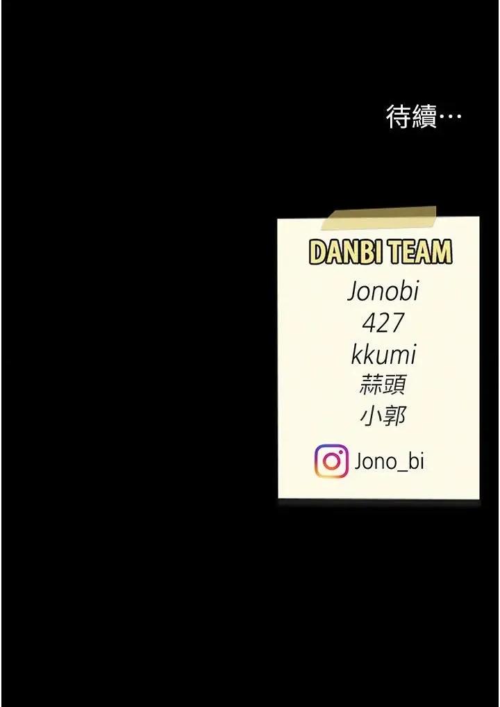 復仇母女丼 复仇母女丼第109话 下班后的电影约会 第59页