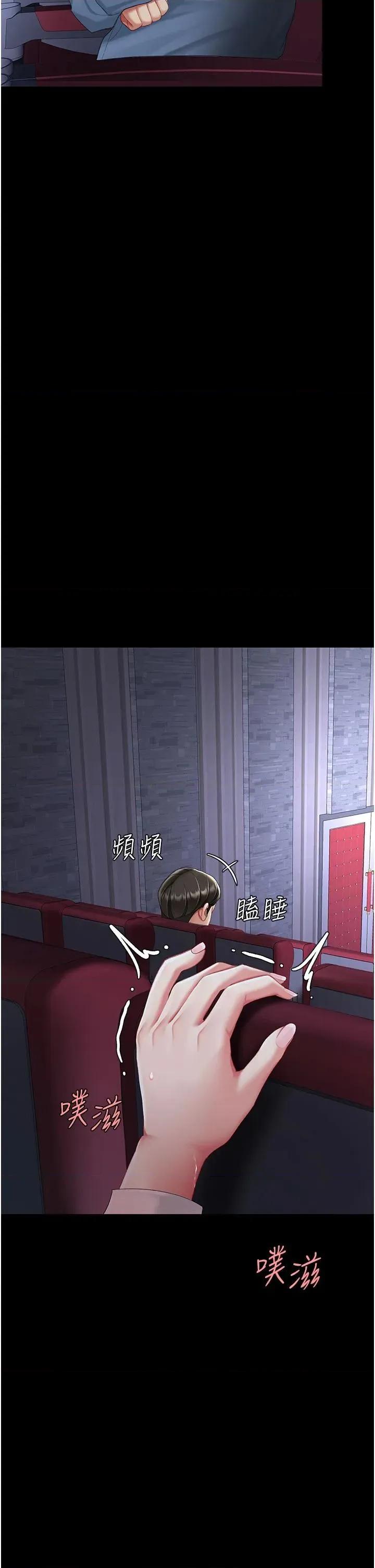 復仇母女丼 复仇母女丼第110话 面对真心的回应 第2页