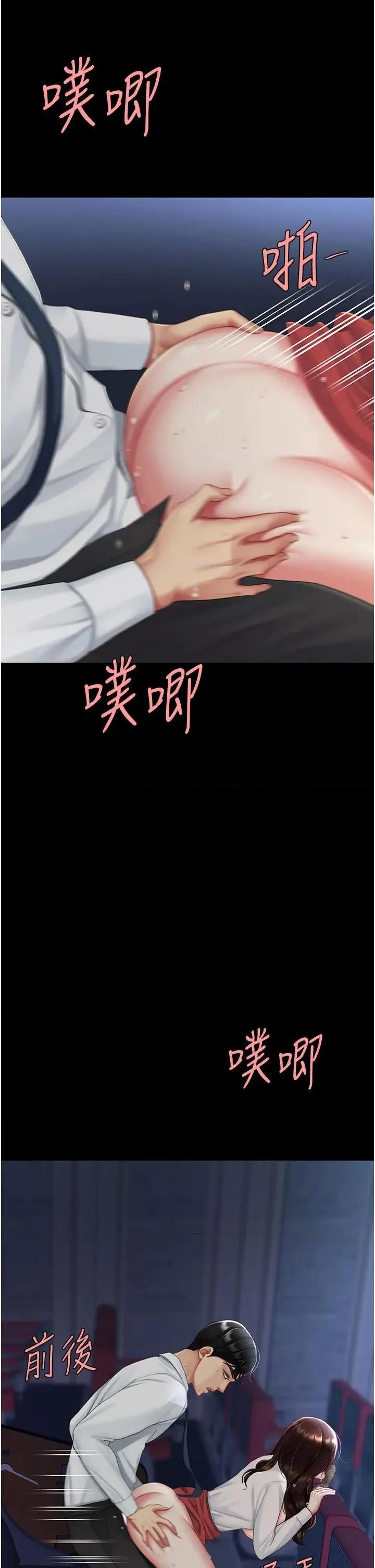 復仇母女丼 复仇母女丼第110话 面对真心的回应 第9页