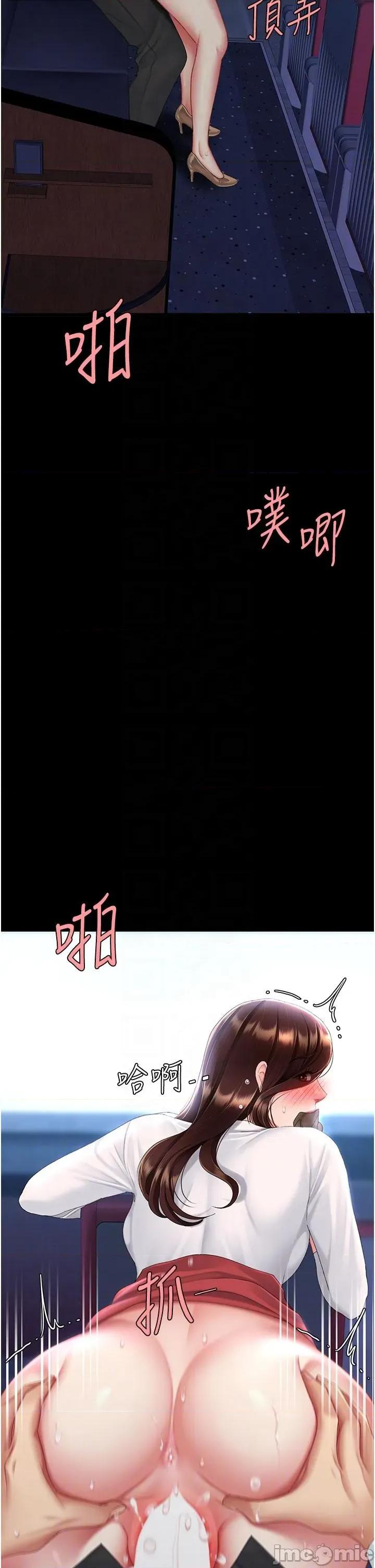 復仇母女丼 复仇母女丼第110话 面对真心的回应 第10页