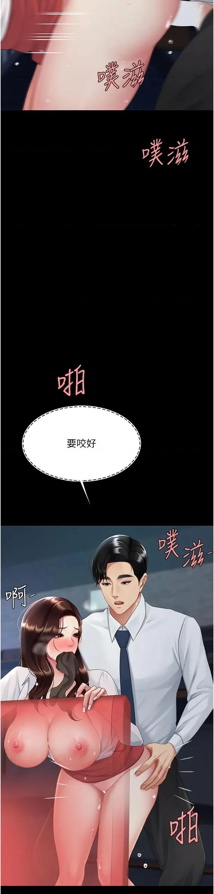 復仇母女丼 复仇母女丼第110话 面对真心的回应 第13页
