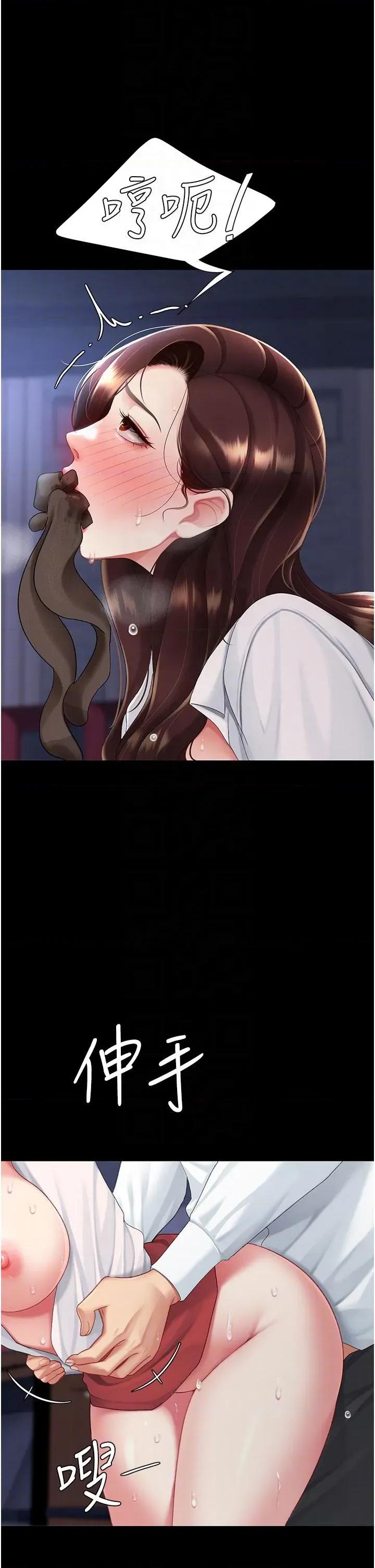 復仇母女丼 复仇母女丼第110话 面对真心的回应 第18页