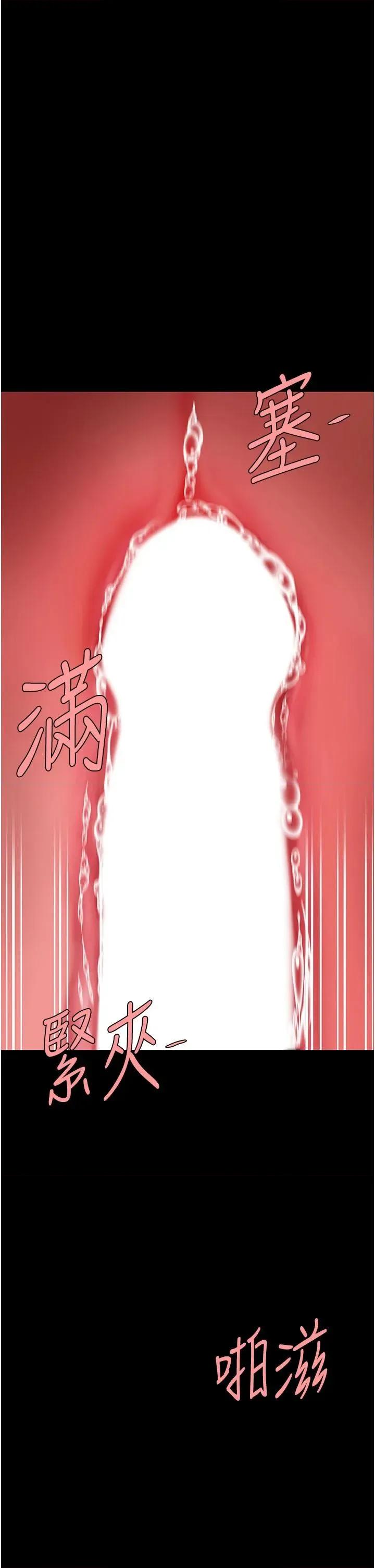 復仇母女丼 复仇母女丼第110话 面对真心的回应 第23页