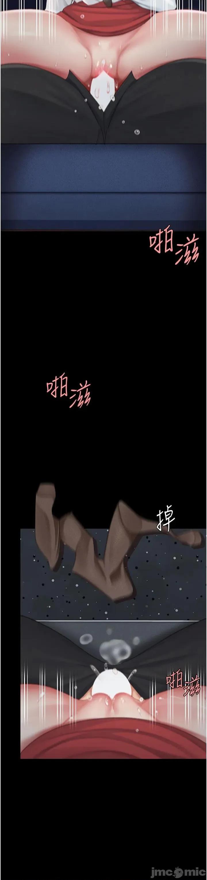 復仇母女丼 复仇母女丼第110话 面对真心的回应 第25页