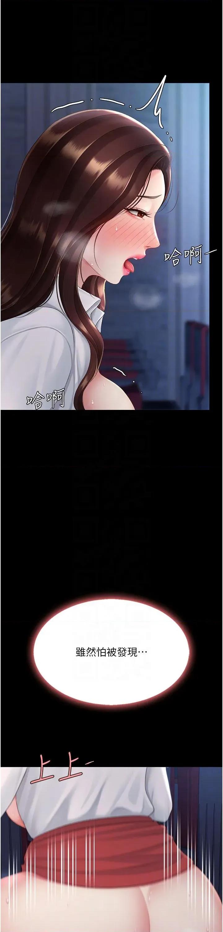 復仇母女丼 复仇母女丼第110话 面对真心的回应 第32页