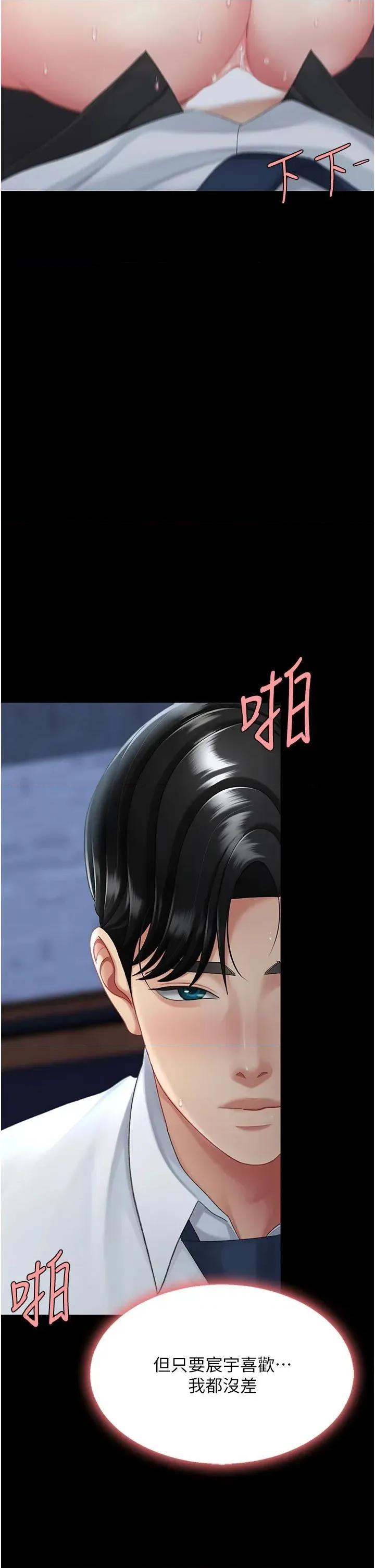 復仇母女丼 复仇母女丼第110话 面对真心的回应 第33页