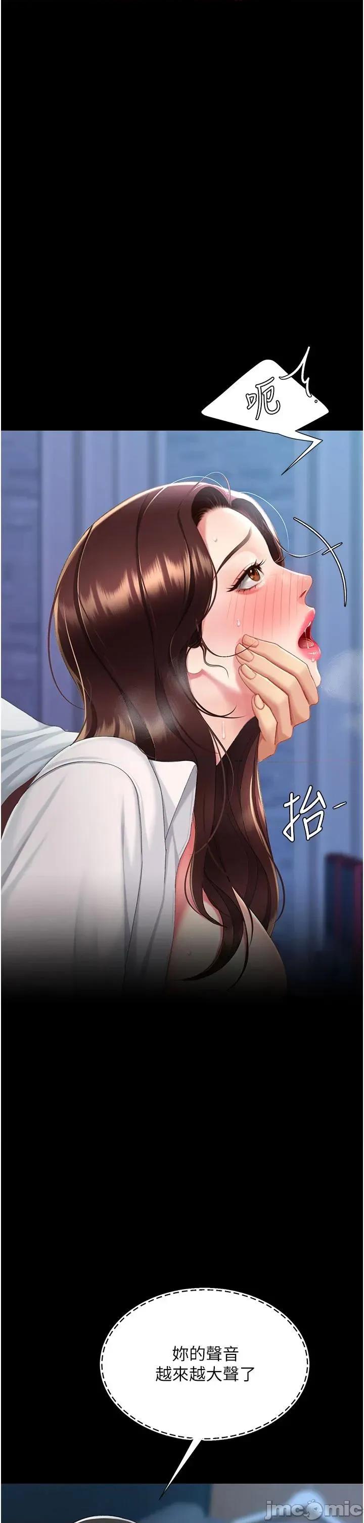 復仇母女丼 复仇母女丼第110话 面对真心的回应 第35页