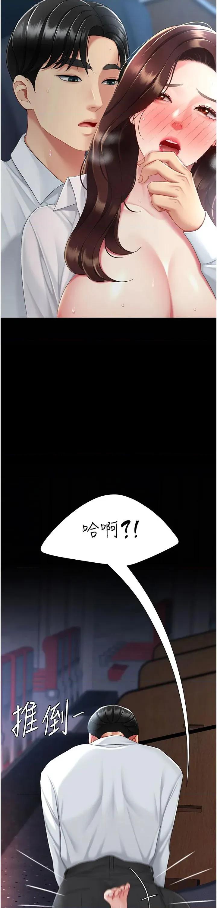 復仇母女丼 复仇母女丼第110话 面对真心的回应 第36页
