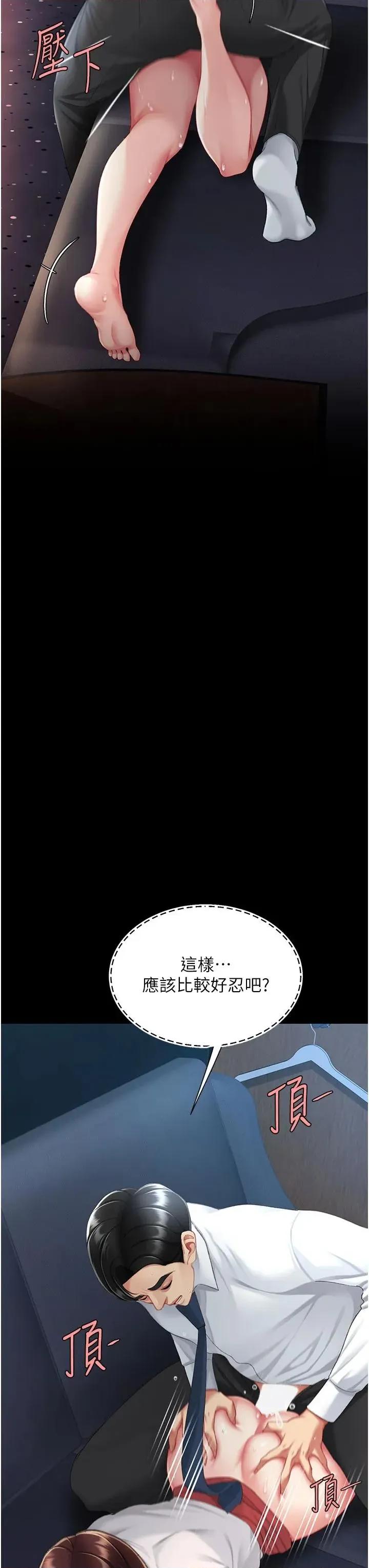復仇母女丼 复仇母女丼第110话 面对真心的回应 第37页
