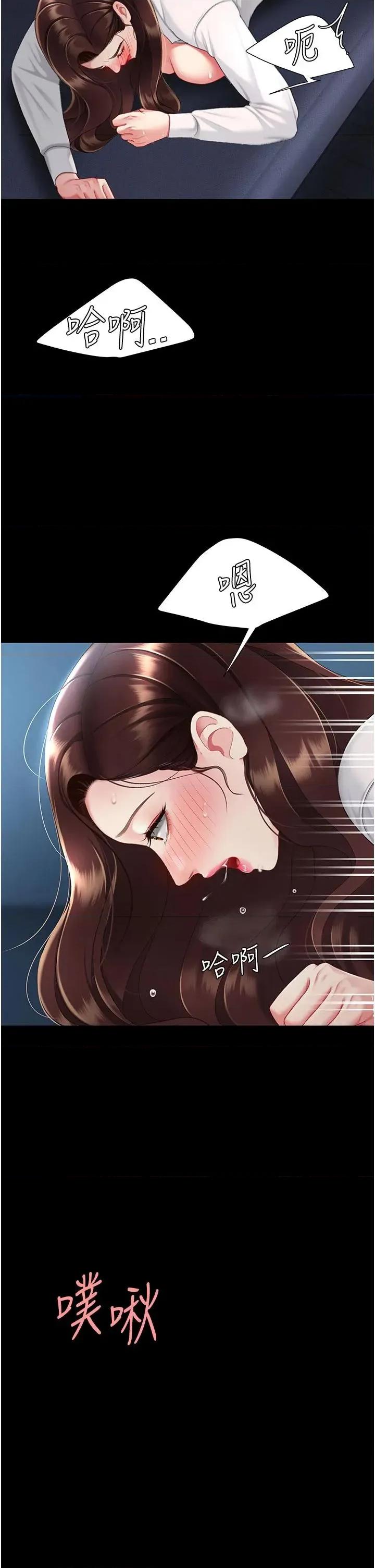 復仇母女丼 复仇母女丼第110话 面对真心的回应 第38页
