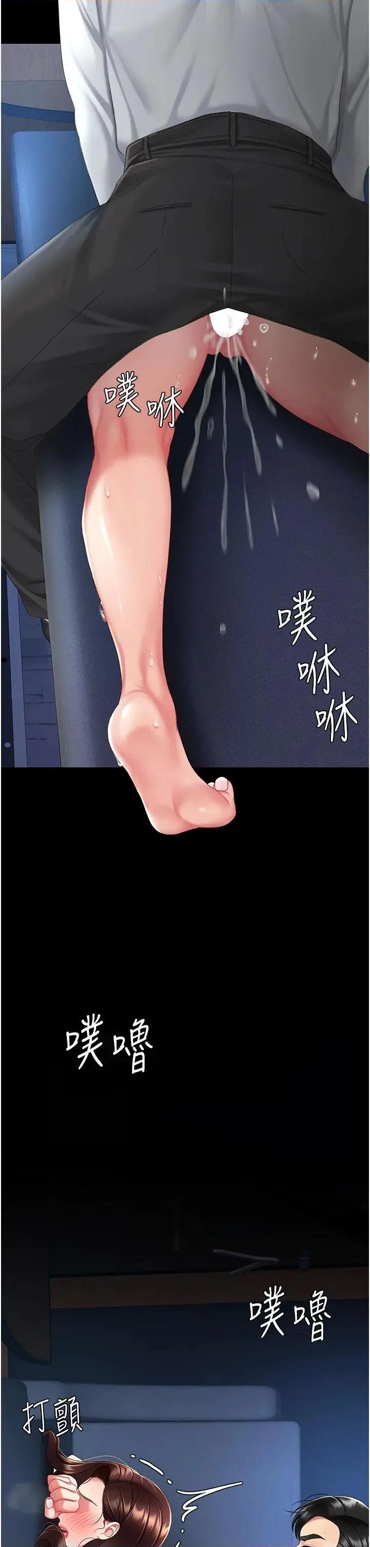復仇母女丼 复仇母女丼第110话 面对真心的回应 第42页