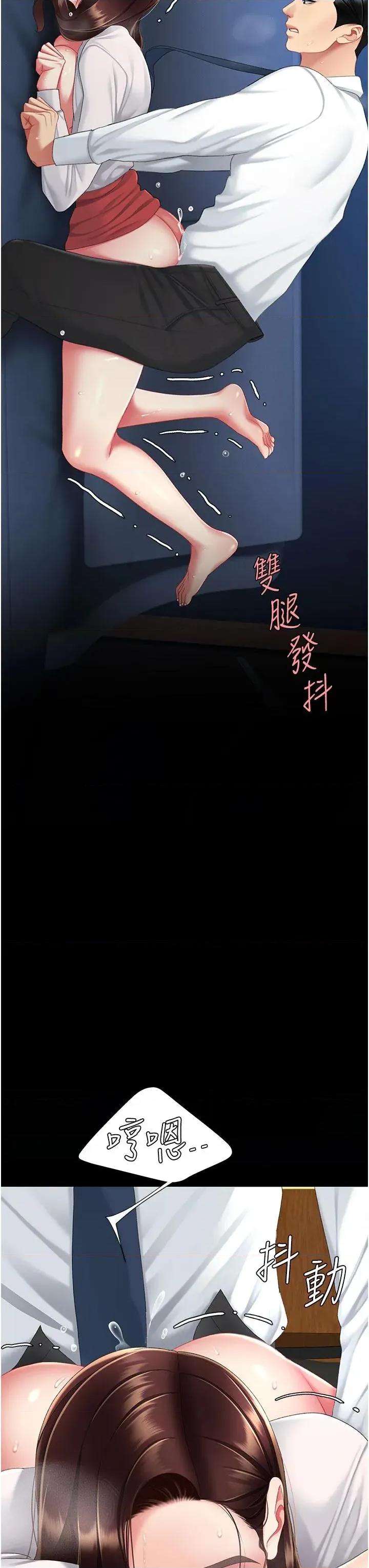 復仇母女丼 复仇母女丼第110话 面对真心的回应 第43页