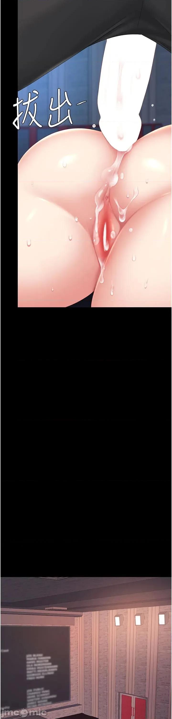 復仇母女丼 复仇母女丼第110话 面对真心的回应 第45页