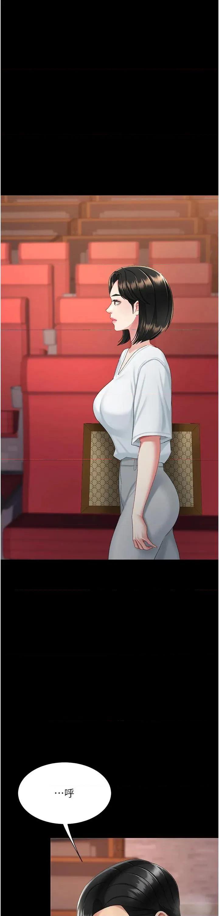 復仇母女丼 复仇母女丼第110话 面对真心的回应 第47页