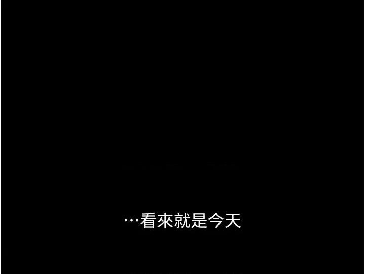 復仇母女丼 复仇母女丼第110话 面对真心的回应 第52页