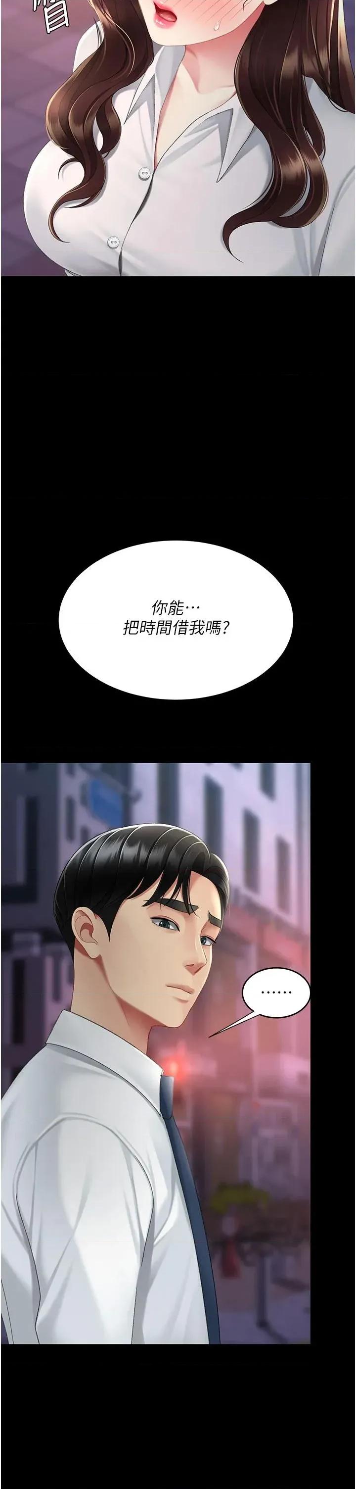 復仇母女丼 复仇母女丼第110话 面对真心的回应 第57页