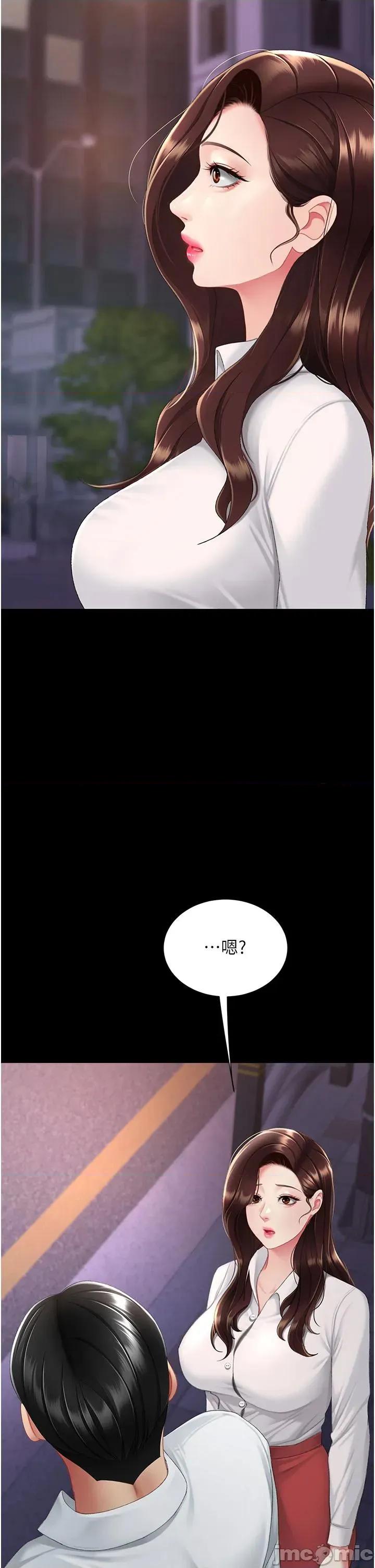 復仇母女丼 复仇母女丼第110话 面对真心的回应 第60页