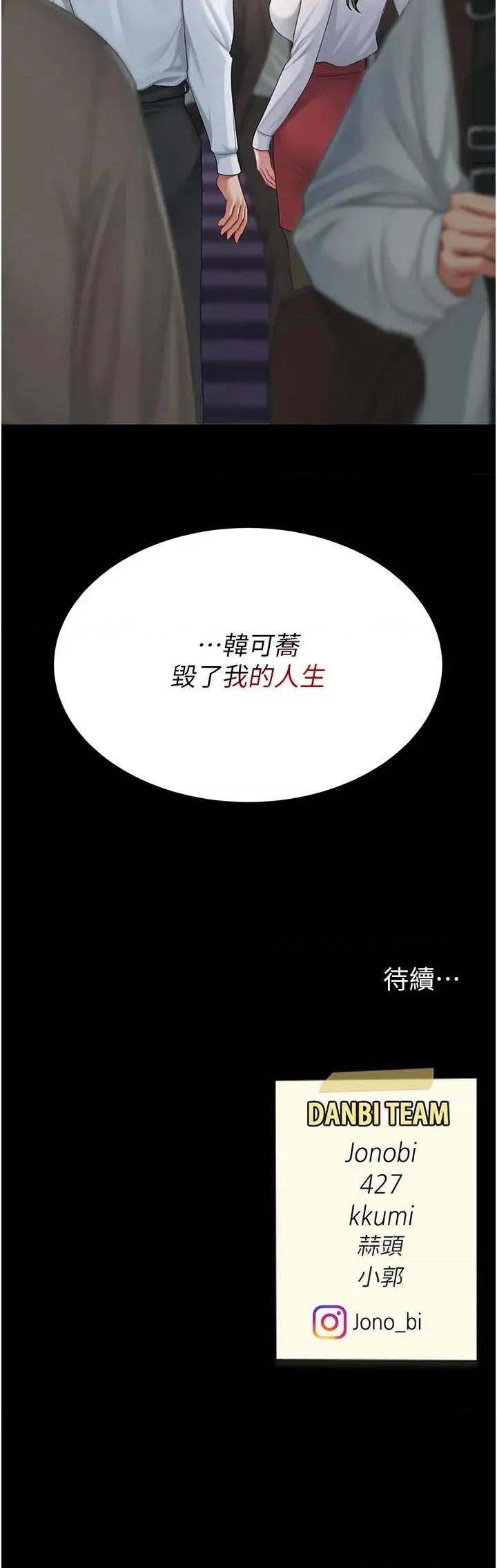 復仇母女丼 复仇母女丼第110话 面对真心的回应 第63页