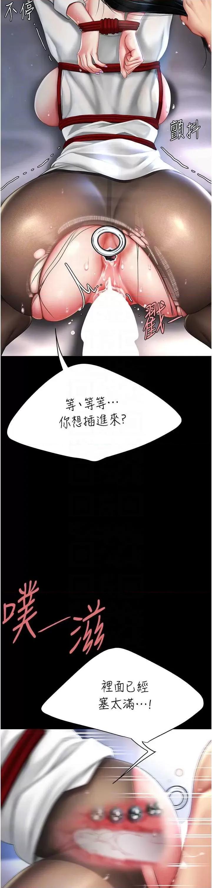 復仇母女丼 复仇母女丼 第22页