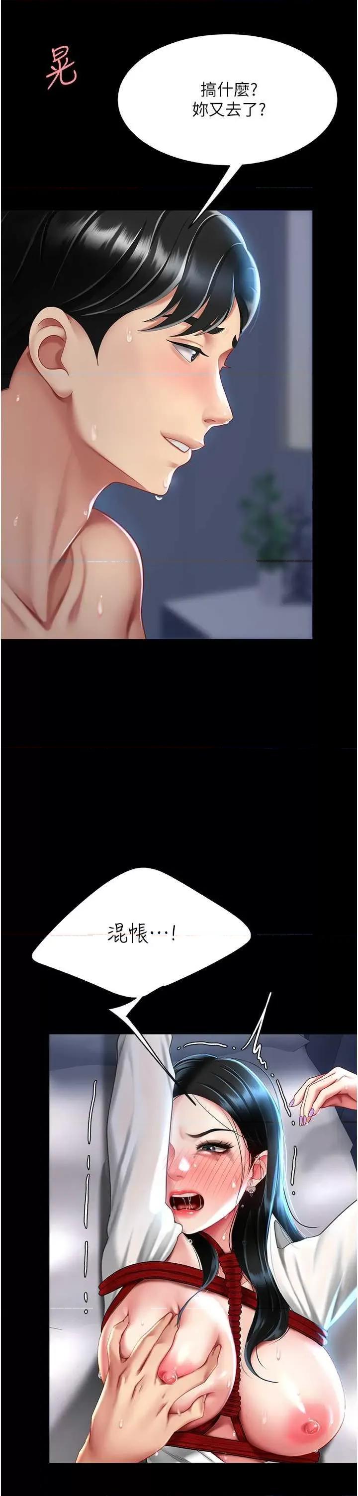 復仇母女丼 复仇母女丼 第42页