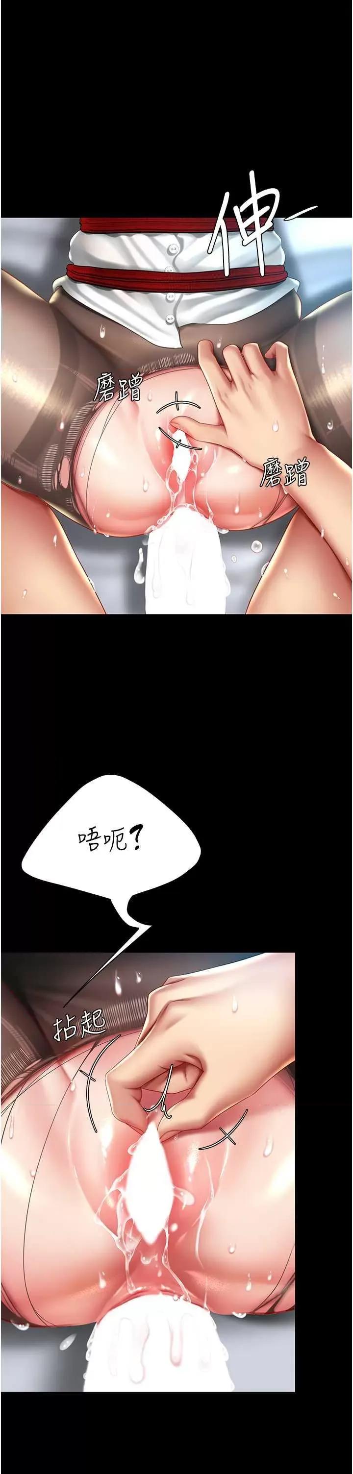 復仇母女丼 复仇母女丼 第44页