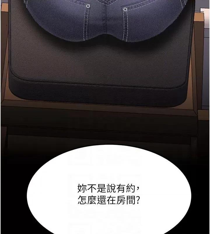復仇母女丼 复仇母女丼 第69页
