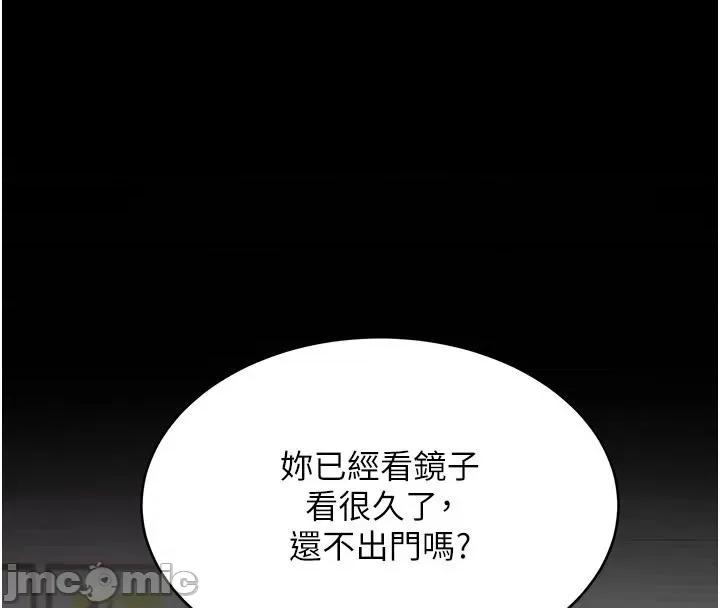 復仇母女丼 复仇母女丼 第75页