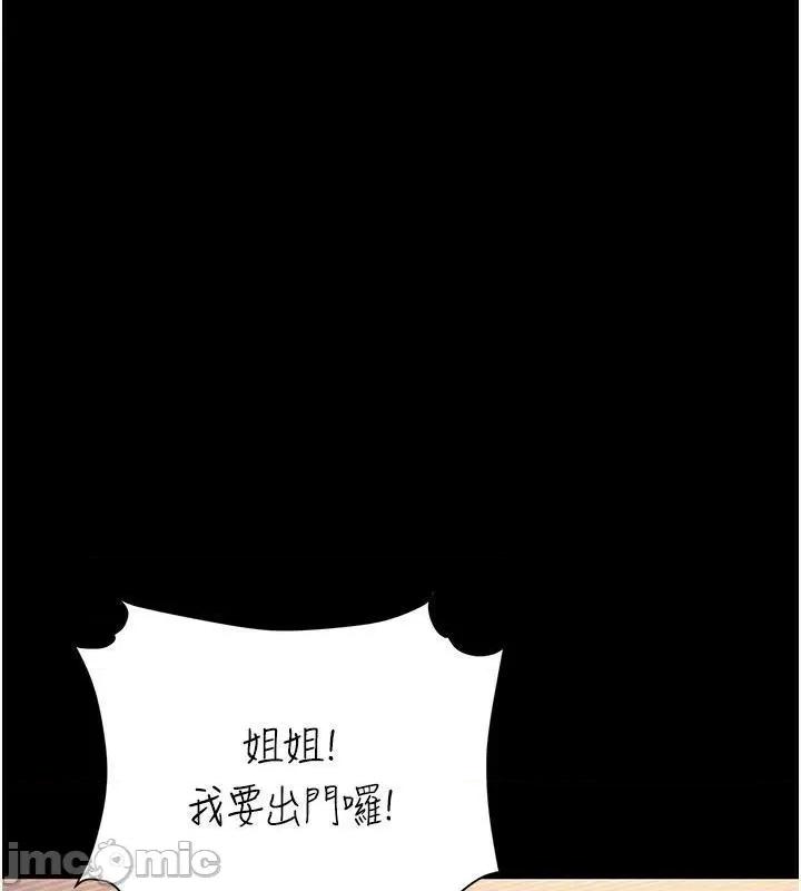 復仇母女丼 复仇母女丼 第95页