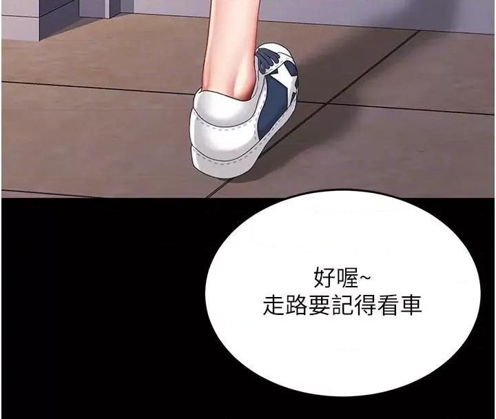 復仇母女丼 复仇母女丼 第101页