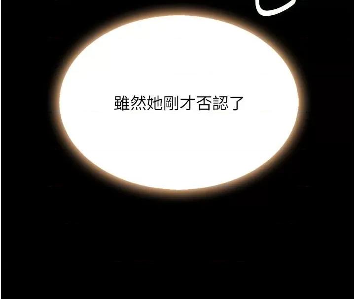復仇母女丼 复仇母女丼 第106页