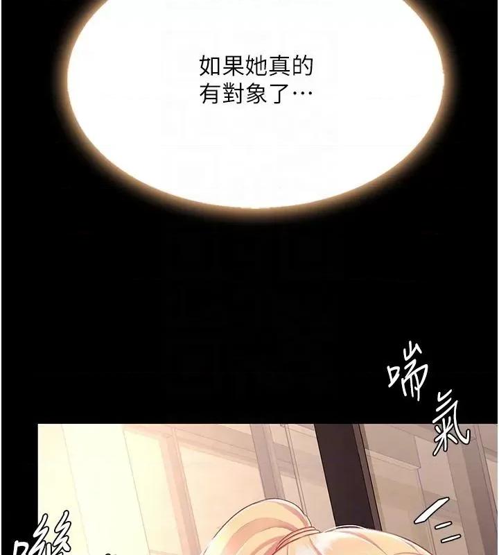 復仇母女丼 复仇母女丼 第112页