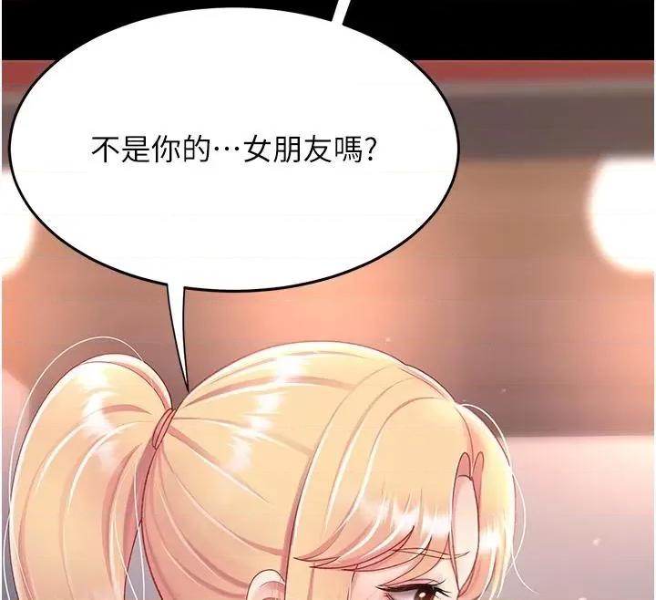 復仇母女丼 复仇母女丼 第136页