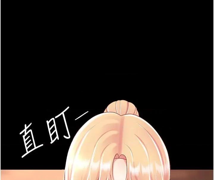 復仇母女丼 复仇母女丼 第147页