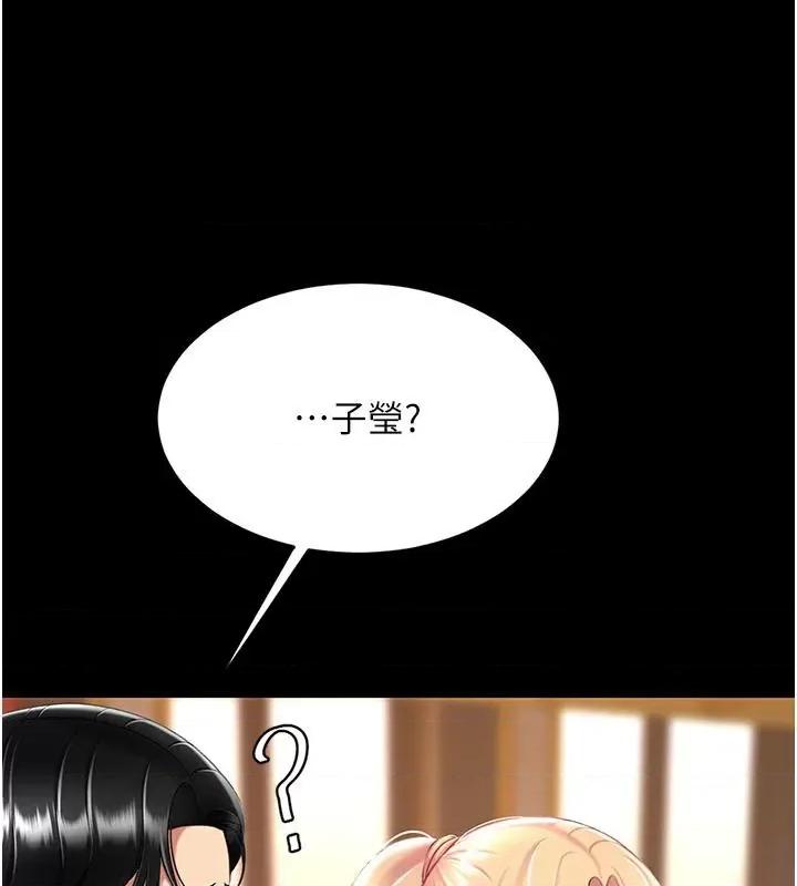 復仇母女丼 复仇母女丼 第168页