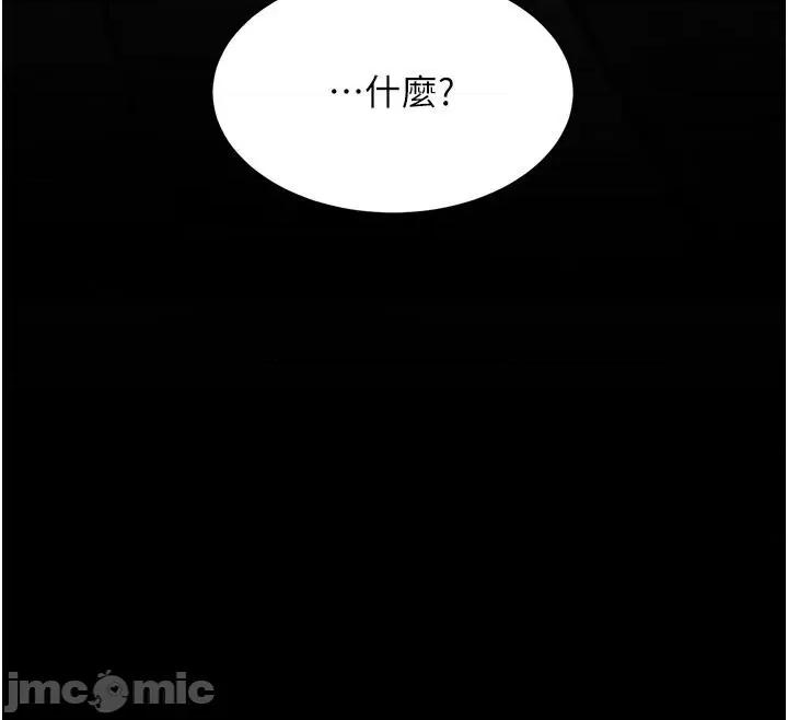 復仇母女丼 复仇母女丼 第175页