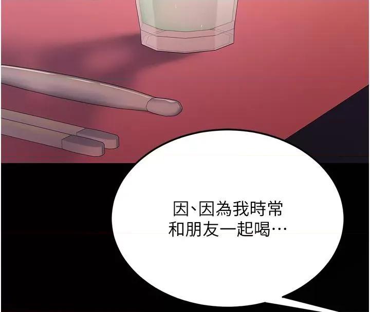 復仇母女丼 复仇母女丼 第179页