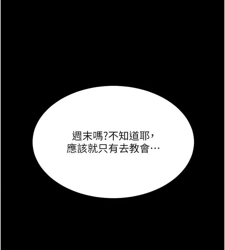復仇母女丼 复仇母女丼 第183页