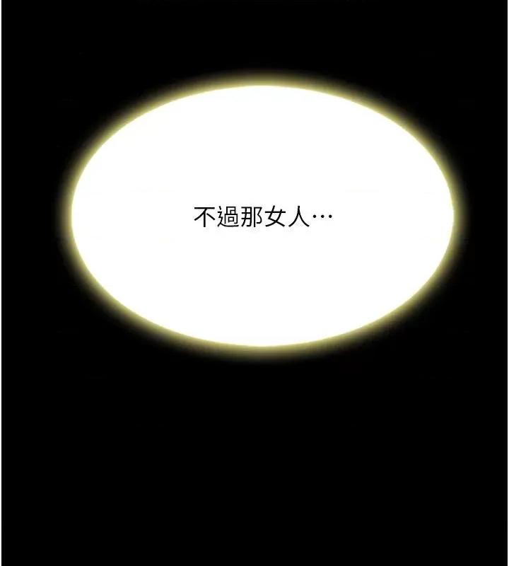 復仇母女丼 复仇母女丼 第189页